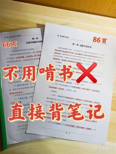 如何提升學業成績|5A 陳秋涵 《如何提升學業成績》